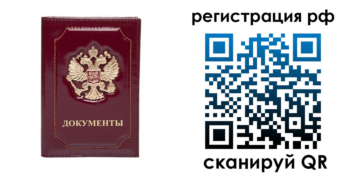 временная регистрация для школы в Коми