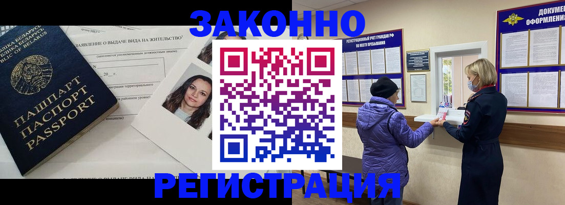 временная регистрация купить в Коми
