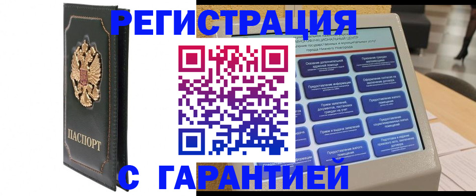 временная регистрация надежно в Коми