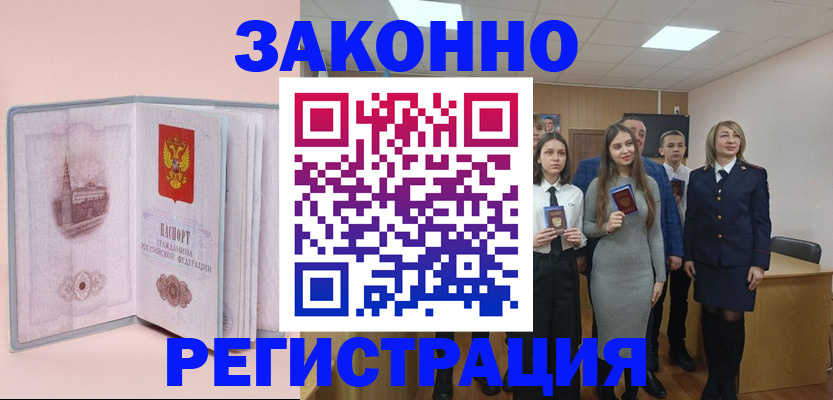 прописка для кредита в Коми
