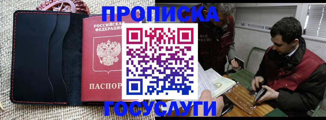 прописка для кредита в Коми