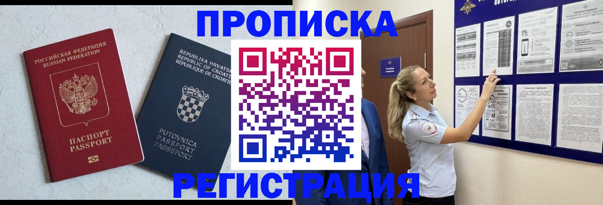 временная регистрация в Коми
